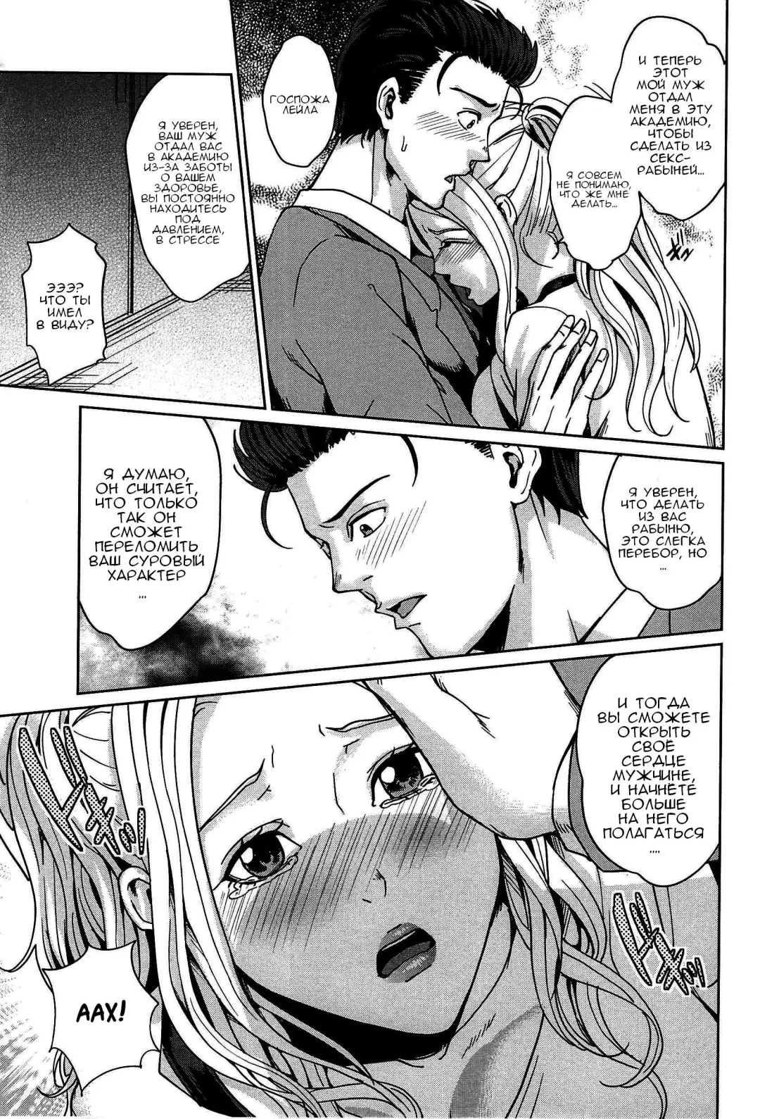 [Maimu-maimu] Kokuritsu Hitozuma Gakuen - National Married Academy Ch. 1-4 Fhentai - Page 91