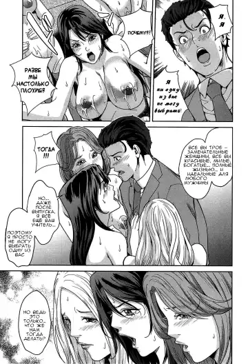 [Maimu-maimu] Kokuritsu Hitozuma Gakuen - National Married Academy Ch. 1-4 Fhentai - Page 126