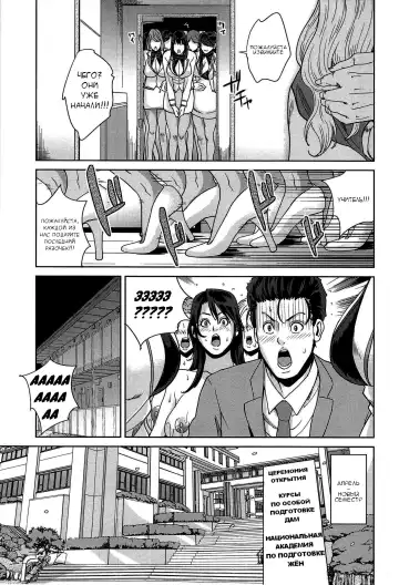 [Maimu-maimu] Kokuritsu Hitozuma Gakuen - National Married Academy Ch. 1-4 Fhentai - Page 128