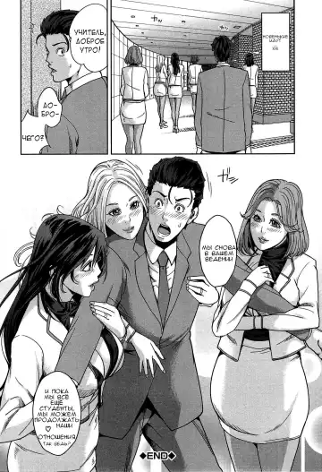 [Maimu-maimu] Kokuritsu Hitozuma Gakuen - National Married Academy Ch. 1-4 Fhentai - Page 129