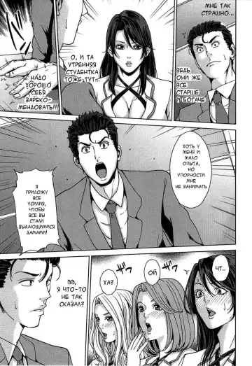 [Maimu-maimu] Kokuritsu Hitozuma Gakuen - National Married Academy Ch. 1-4 Fhentai - Page 14