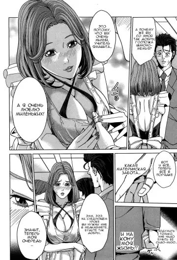 [Maimu-maimu] Kokuritsu Hitozuma Gakuen - National Married Academy Ch. 1-4 Fhentai - Page 45