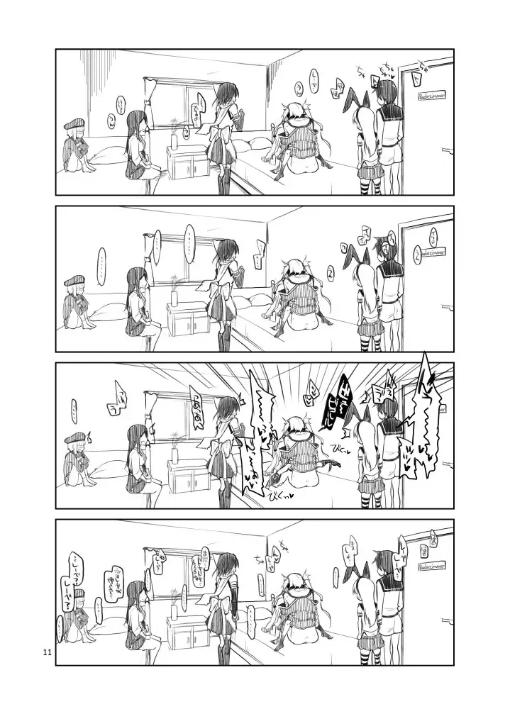 [Ryo] Reebe-kun no Usui Hon Fhentai - Page 11