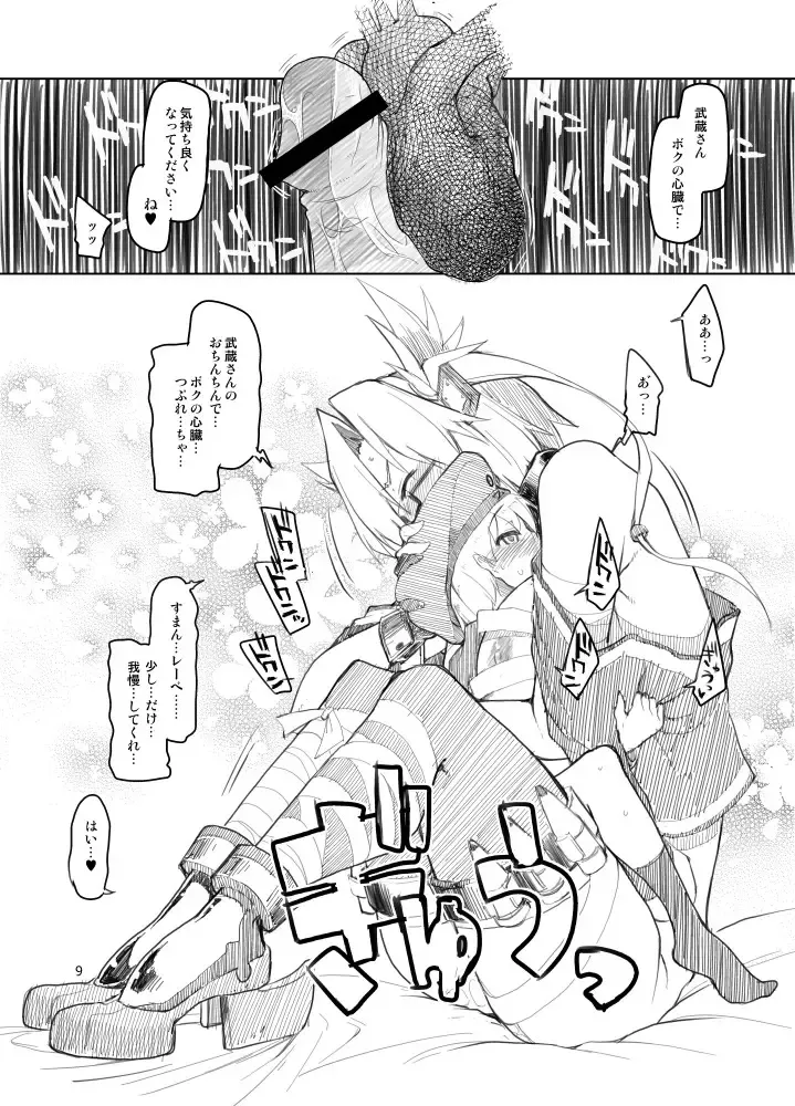 [Ryo] Reebe-kun no Usui Hon Fhentai - Page 9