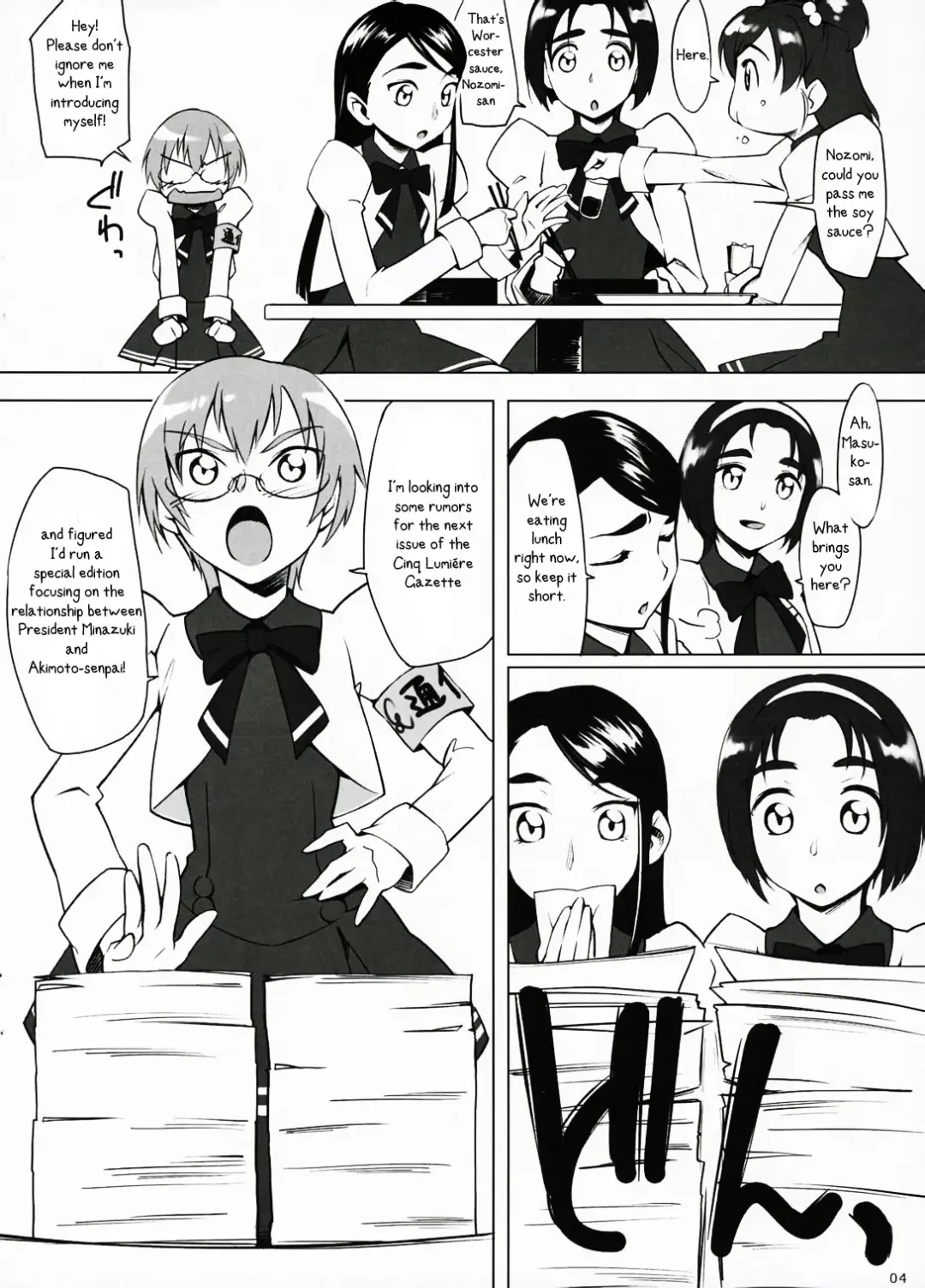 [Yurikawa] Fungeki Report! Fhentai - Page 3