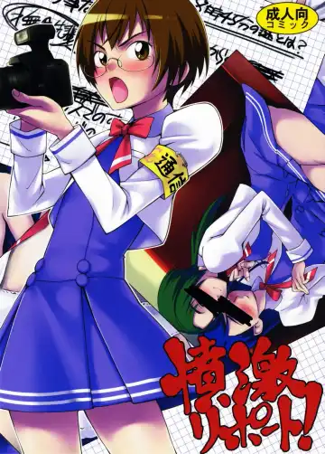 Read [Yurikawa] Fungeki Report! - Fhentai