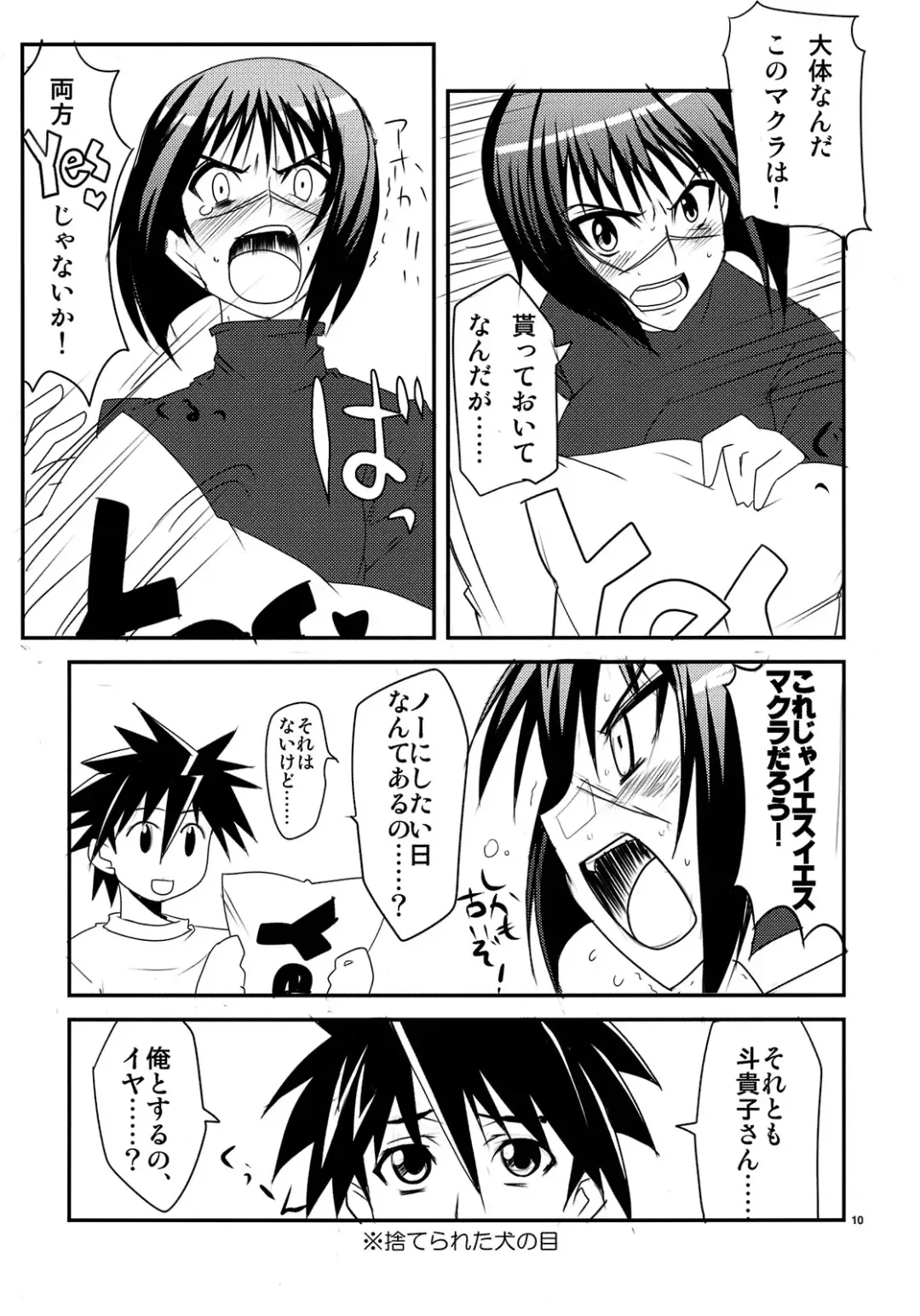 [Aoi Manabu] Niizuma wa H de Kirei na Onee-san Fhentai - Page 10