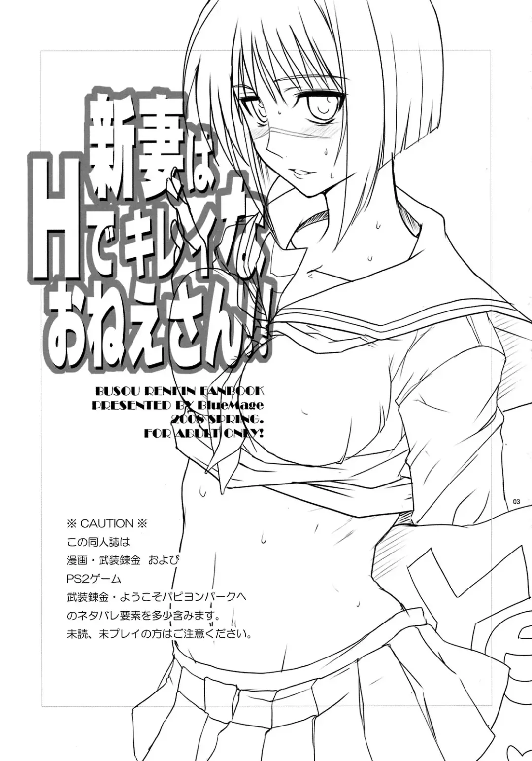 [Aoi Manabu] Niizuma wa H de Kirei na Onee-san Fhentai - Page 3