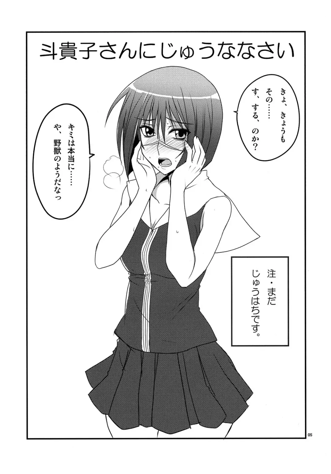 [Aoi Manabu] Niizuma wa H de Kirei na Onee-san Fhentai - Page 5