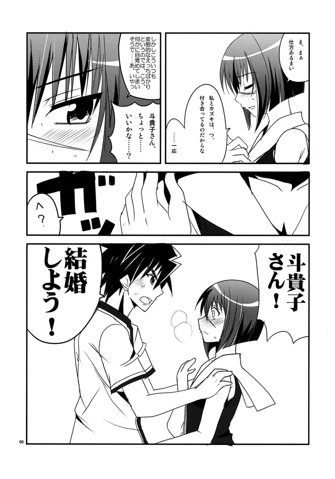 [Aoi Manabu] Niizuma wa H de Kirei na Onee-san Fhentai - Page 6