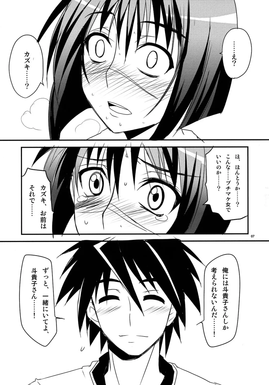 [Aoi Manabu] Niizuma wa H de Kirei na Onee-san Fhentai - Page 7