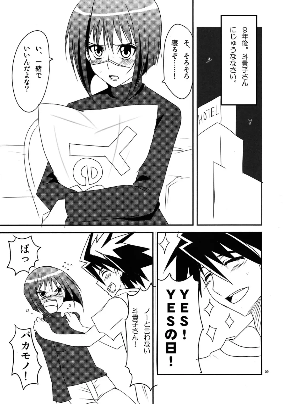 [Aoi Manabu] Niizuma wa H de Kirei na Onee-san Fhentai - Page 9