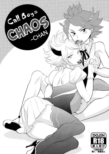 [Kayama Kifumi] Deriherujou Chaoschan! | Call Boys Chaos-chan - Fhentai.net