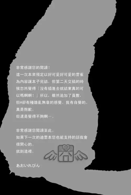 [Aoi Levin] The Halloween Party eve Fhentai - Page 25