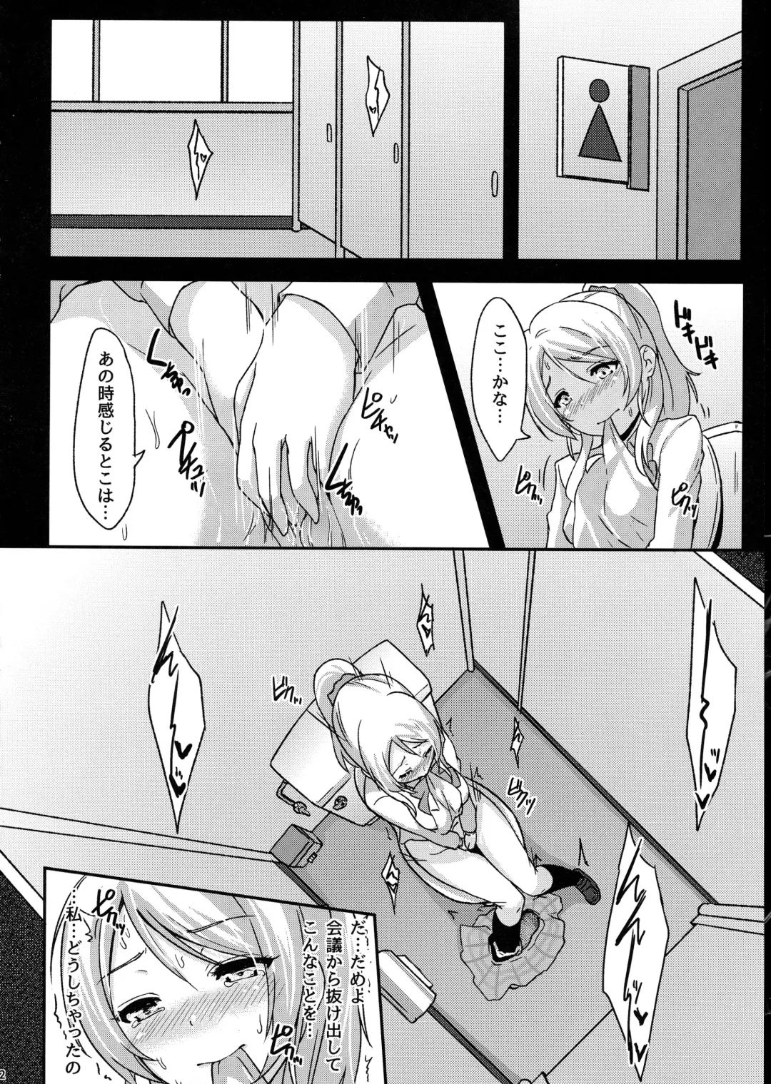 [Toku] Shiranai LOVE Oshiete Fhentai - Page 14