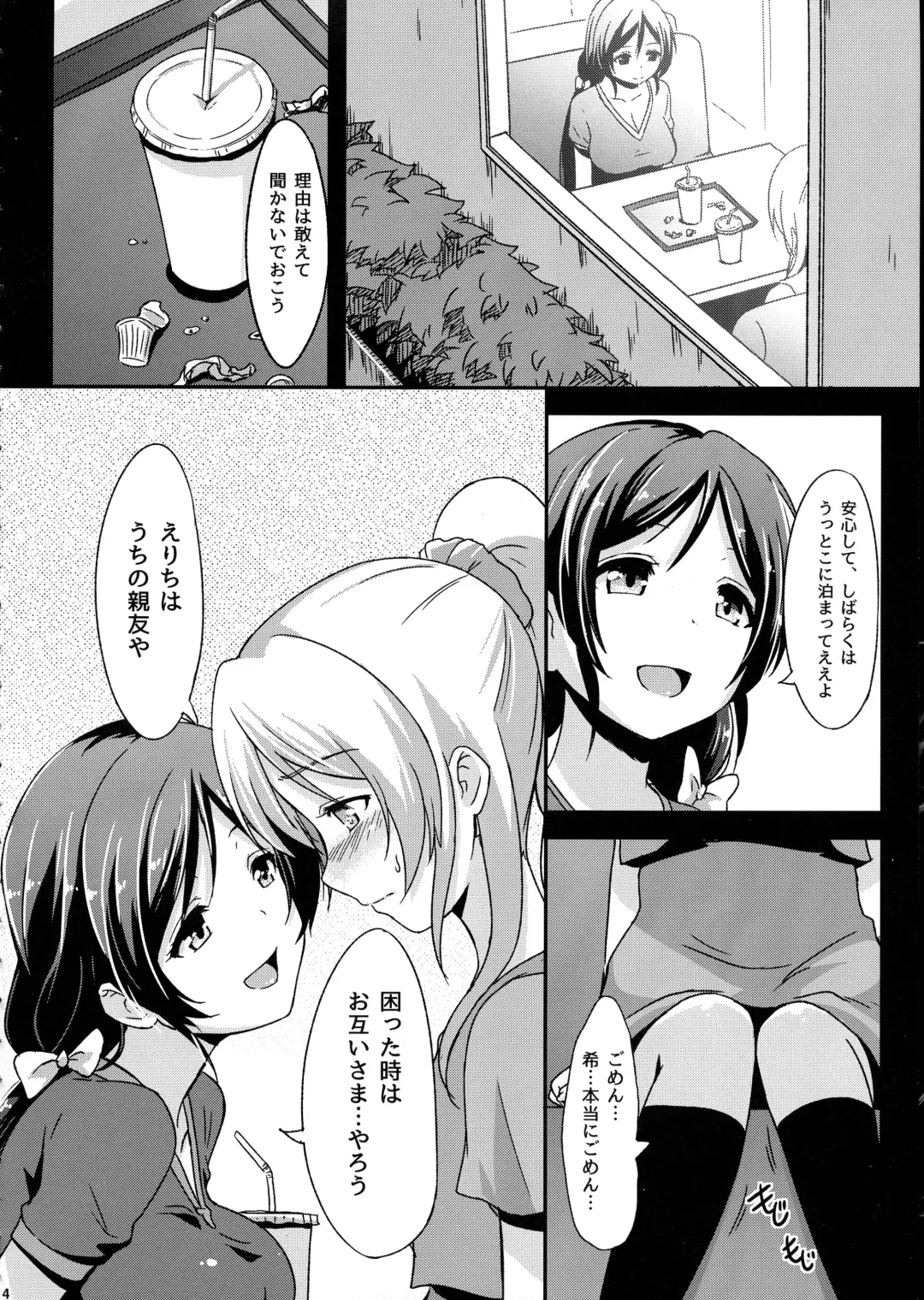 [Toku] Shiranai LOVE Oshiete Fhentai - Page 16