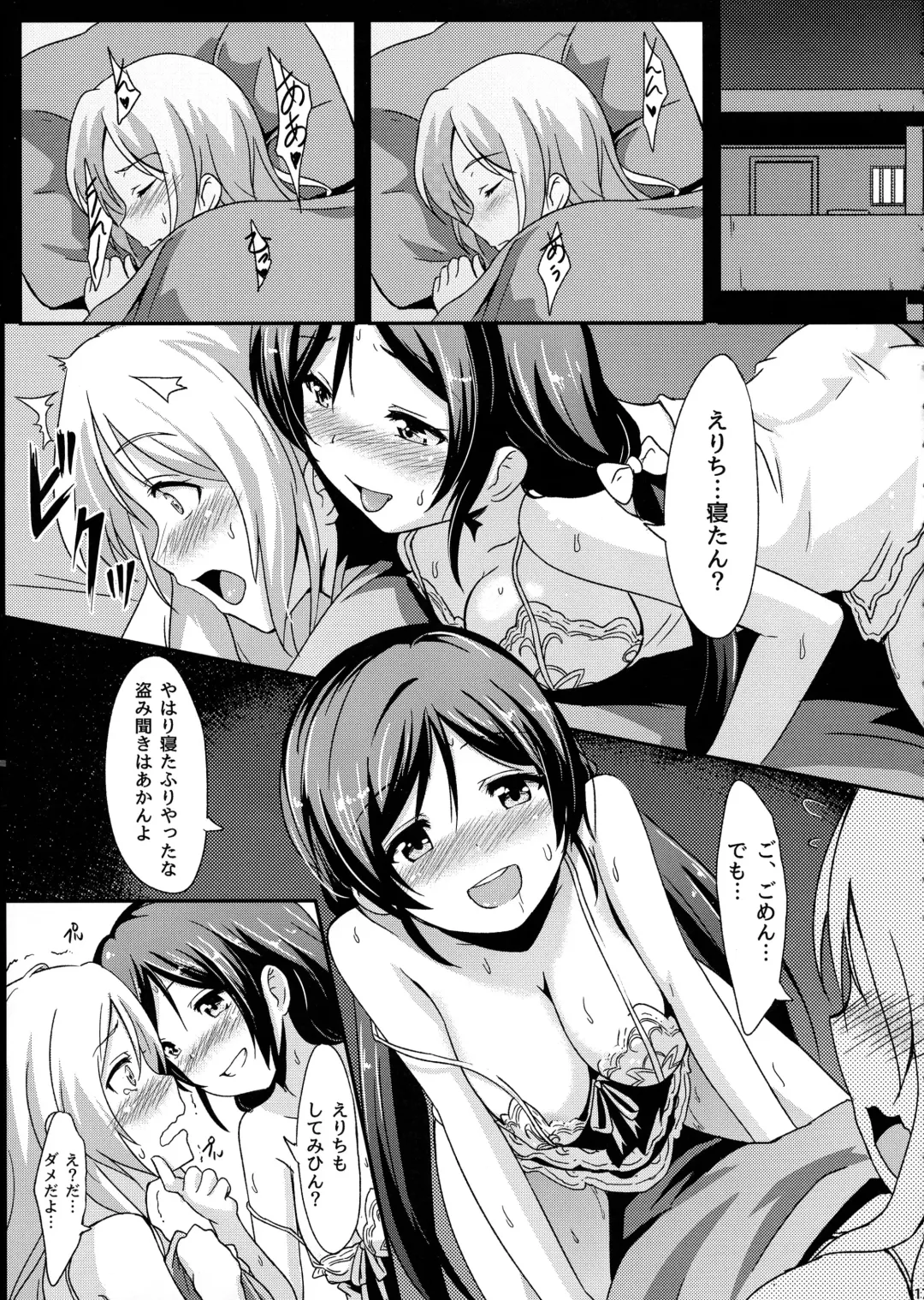 [Toku] Shiranai LOVE Oshiete Fhentai - Page 19