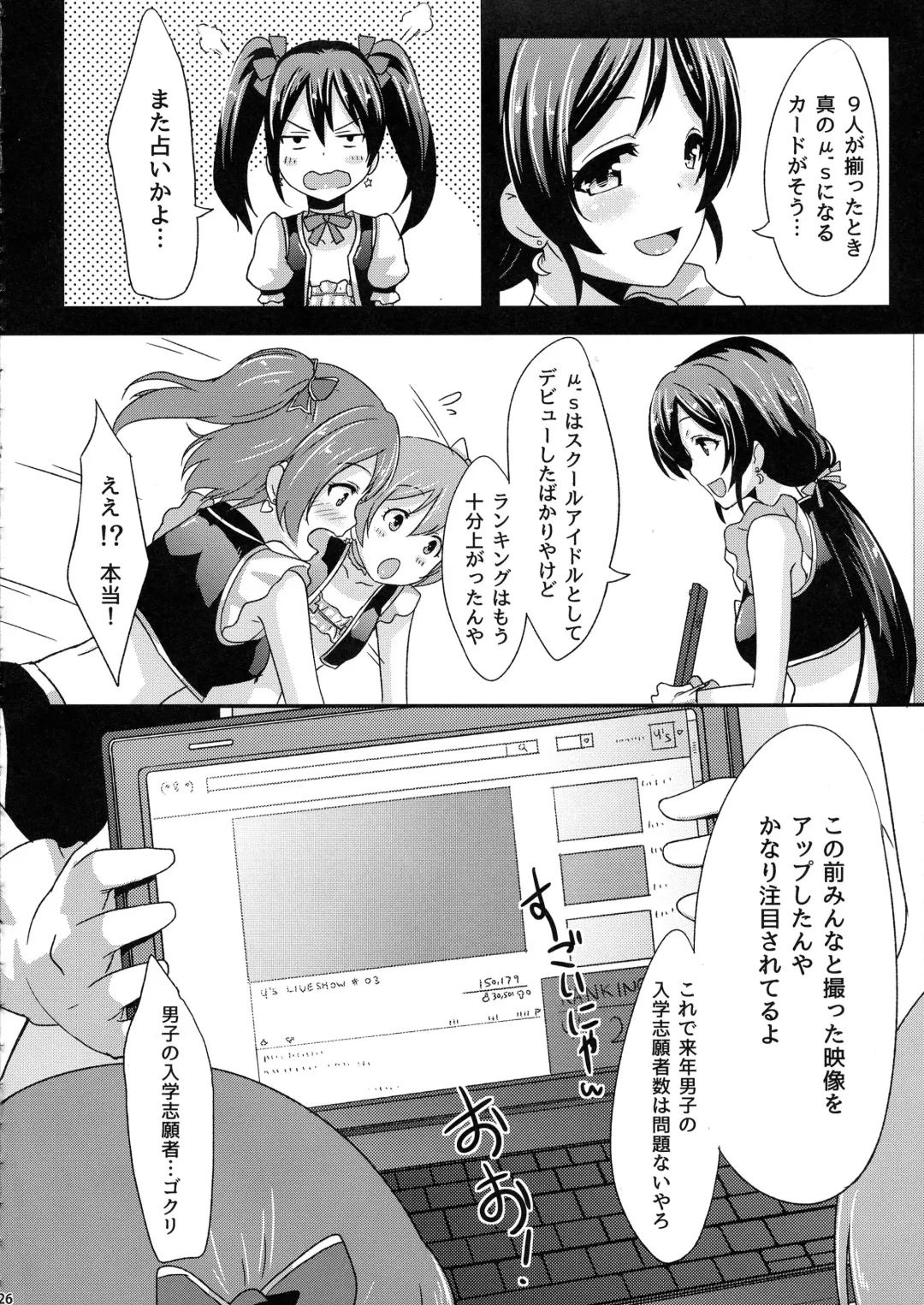 [Toku] Shiranai LOVE Oshiete Fhentai - Page 28