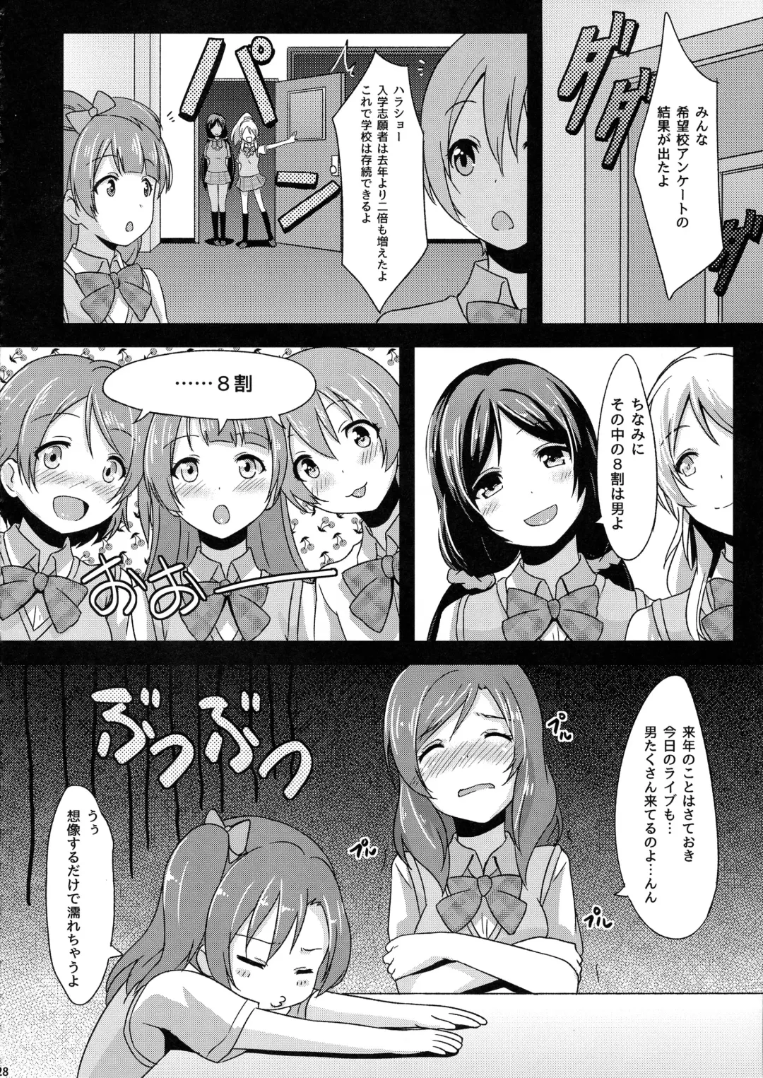 [Toku] Shiranai LOVE Oshiete Fhentai - Page 30