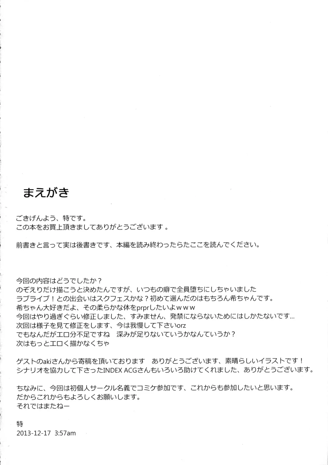 [Toku] Shiranai LOVE Oshiete Fhentai - Page 4