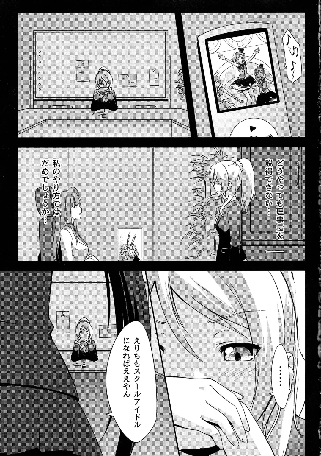 [Toku] Shiranai LOVE Oshiete Fhentai - Page 5