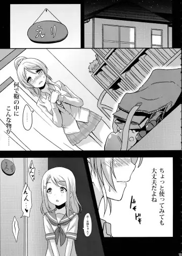 [Toku] Shiranai LOVE Oshiete Fhentai - Page 15