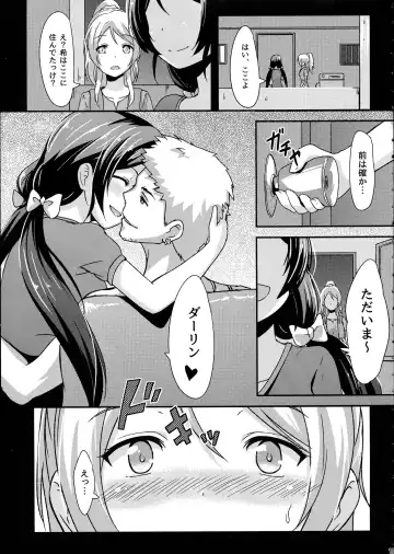 [Toku] Shiranai LOVE Oshiete Fhentai - Page 17