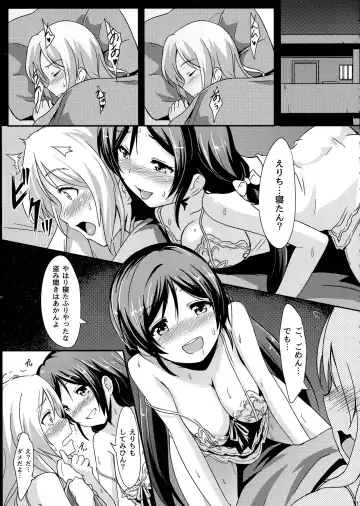 [Toku] Shiranai LOVE Oshiete Fhentai - Page 19