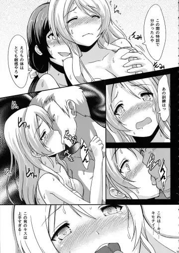 [Toku] Shiranai LOVE Oshiete Fhentai - Page 21