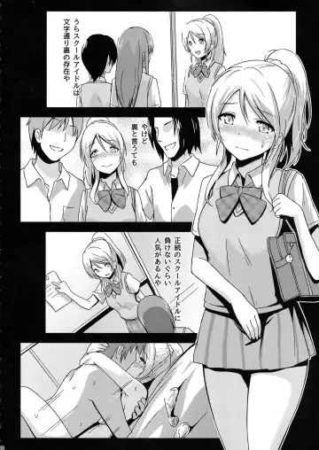 [Toku] Shiranai LOVE Oshiete Fhentai - Page 24