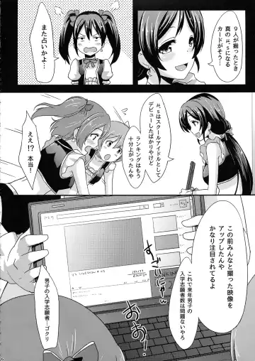 [Toku] Shiranai LOVE Oshiete Fhentai - Page 28