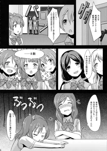 [Toku] Shiranai LOVE Oshiete Fhentai - Page 30