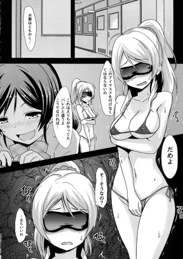 [Toku] Shiranai LOVE Oshiete Fhentai - Page 8