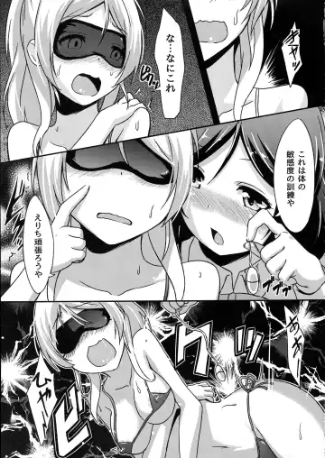 [Toku] Shiranai LOVE Oshiete Fhentai - Page 9