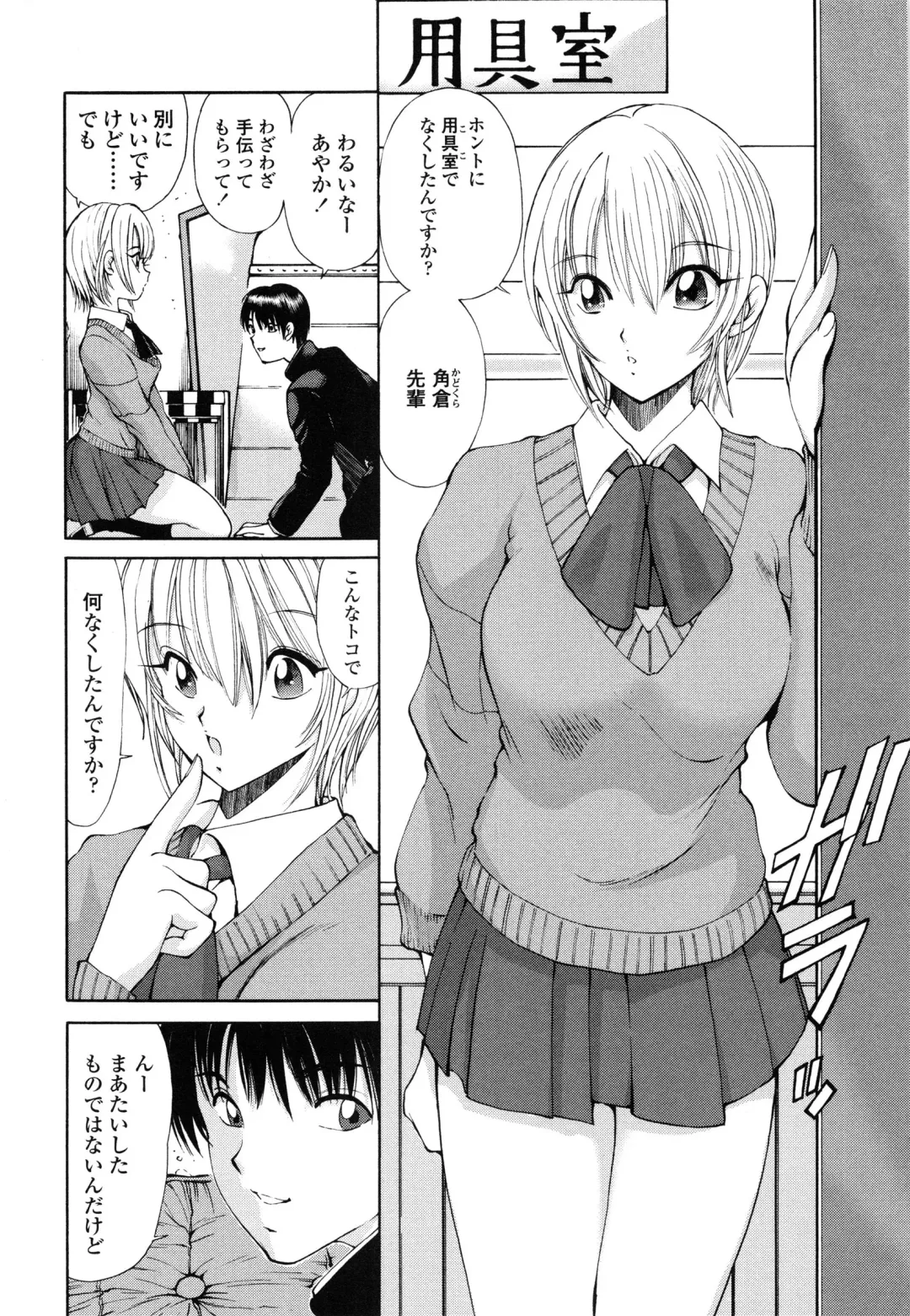 [Fujisaki Makoto] Ayaka no Gakuen Nisshi Fhentai - Page 10