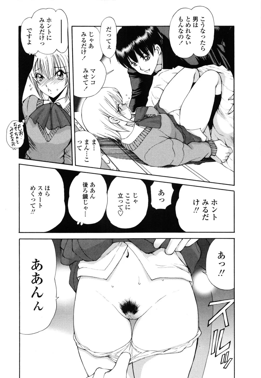 [Fujisaki Makoto] Ayaka no Gakuen Nisshi Fhentai - Page 12