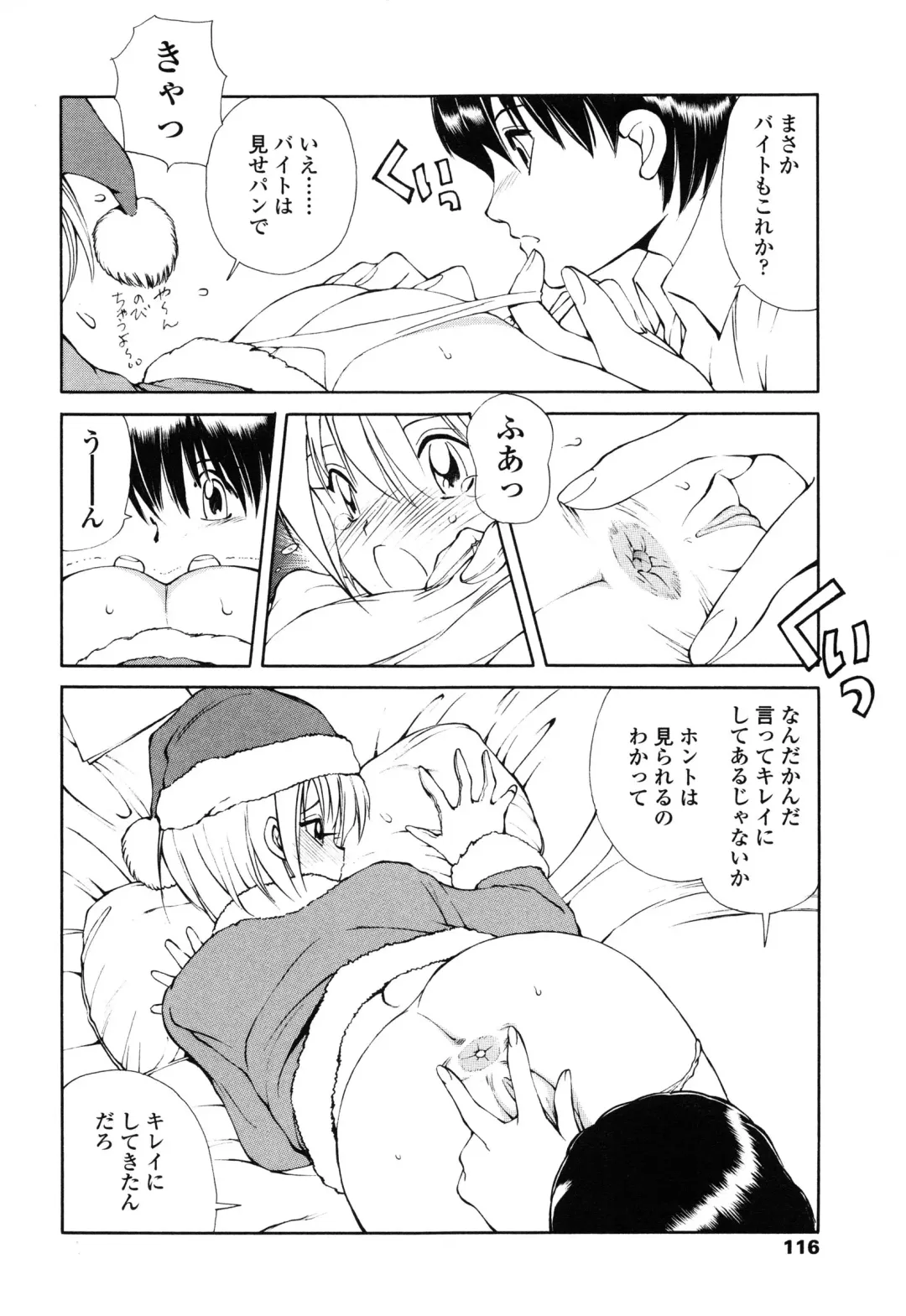 [Fujisaki Makoto] Ayaka no Gakuen Nisshi Fhentai - Page 124