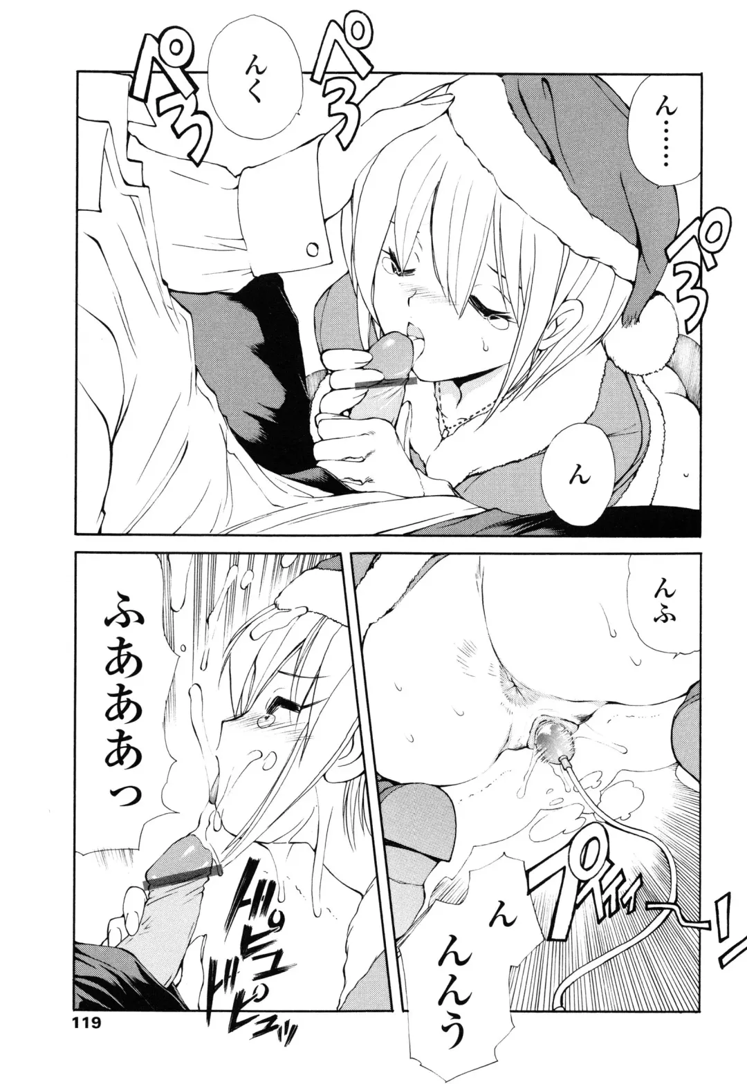 [Fujisaki Makoto] Ayaka no Gakuen Nisshi Fhentai - Page 127