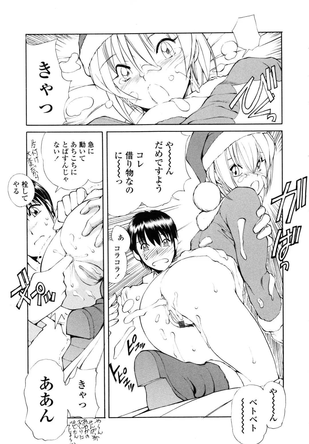 [Fujisaki Makoto] Ayaka no Gakuen Nisshi Fhentai - Page 134