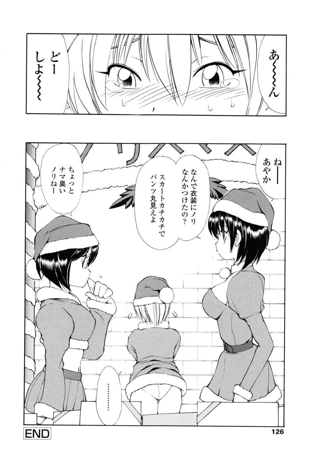 [Fujisaki Makoto] Ayaka no Gakuen Nisshi Fhentai - Page 135