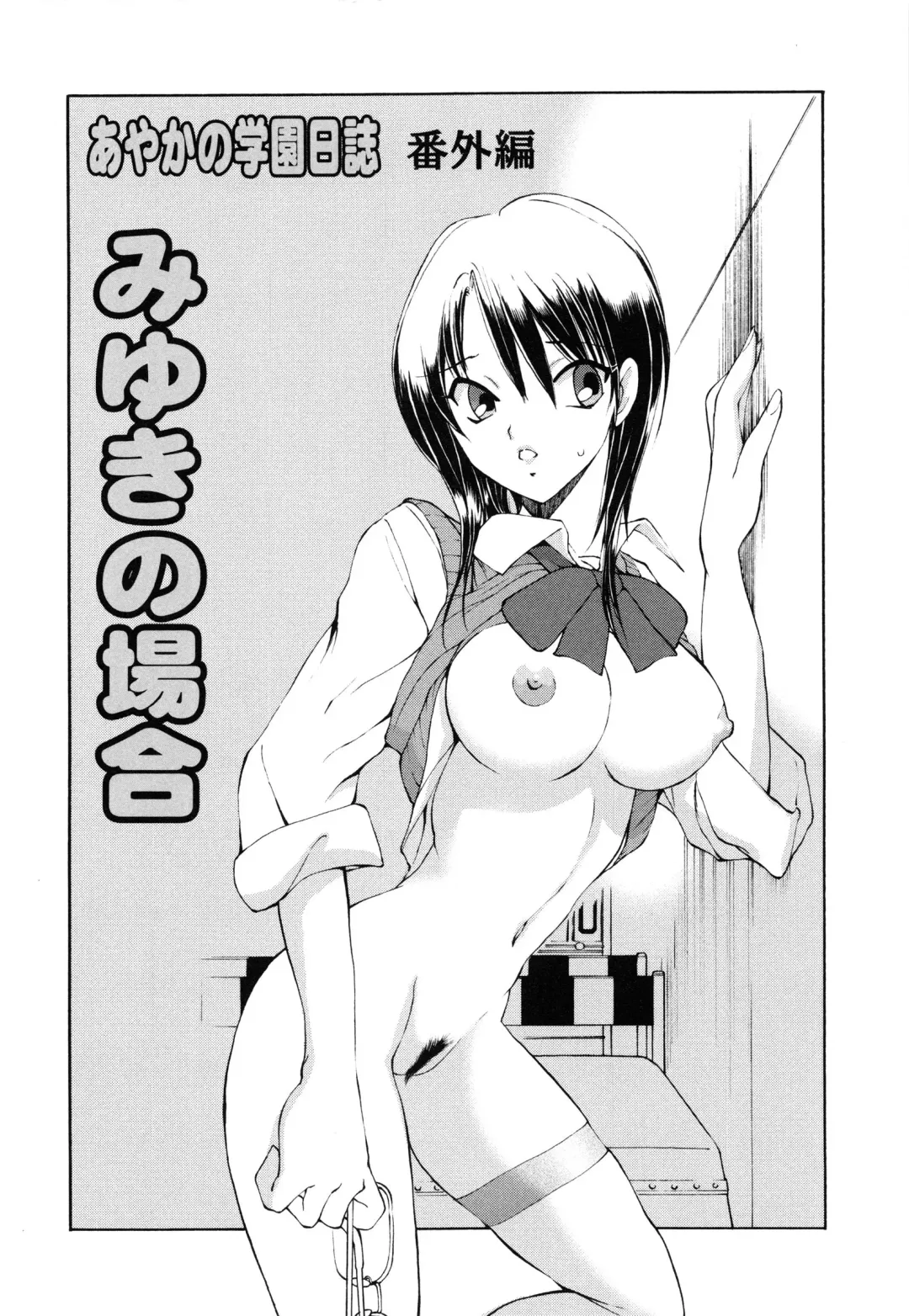 [Fujisaki Makoto] Ayaka no Gakuen Nisshi Fhentai - Page 169