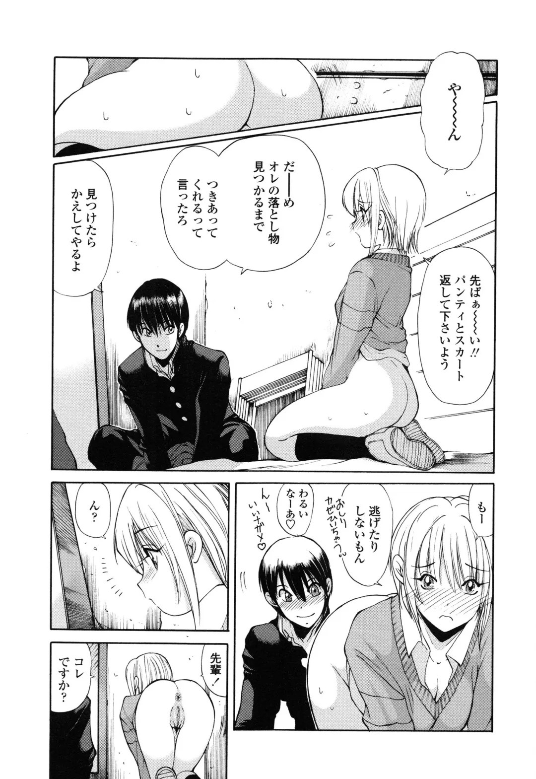 [Fujisaki Makoto] Ayaka no Gakuen Nisshi Fhentai - Page 24