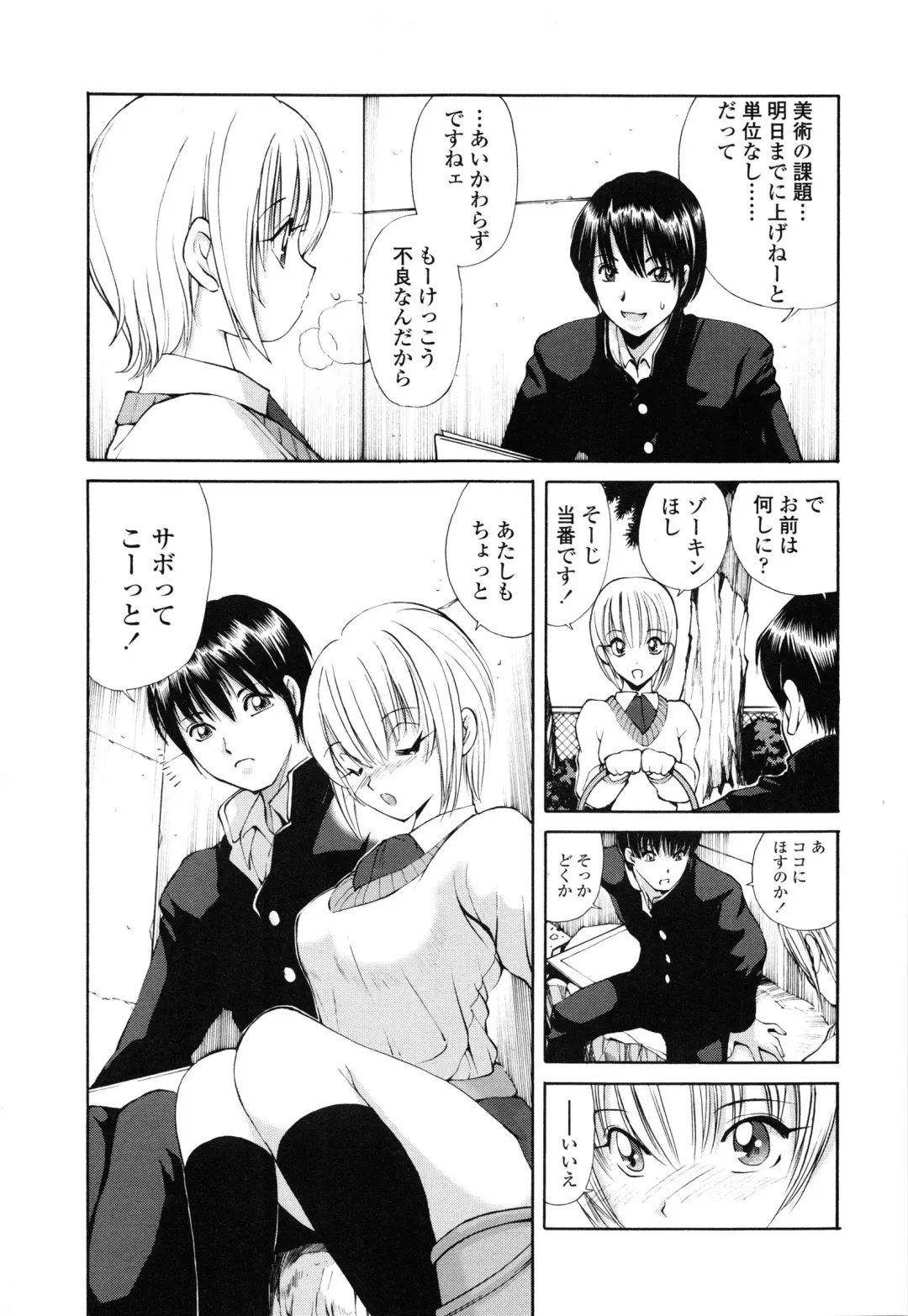 [Fujisaki Makoto] Ayaka no Gakuen Nisshi Fhentai - Page 28