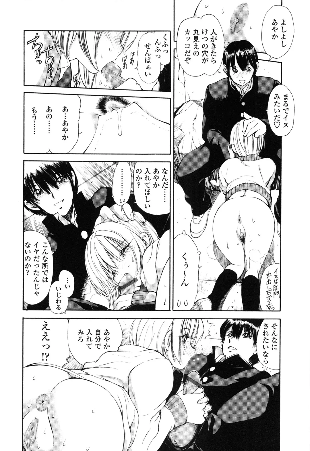 [Fujisaki Makoto] Ayaka no Gakuen Nisshi Fhentai - Page 35