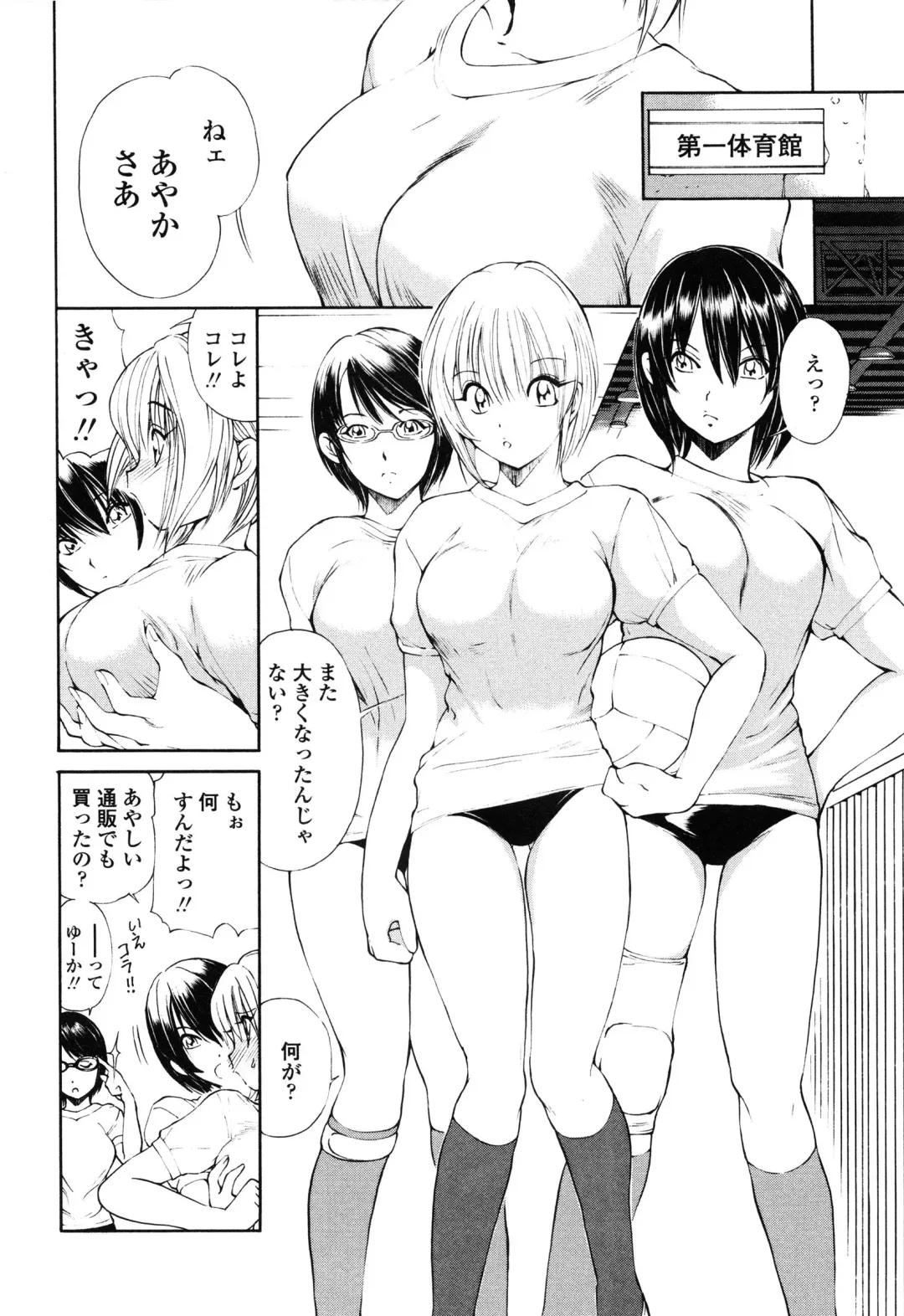 [Fujisaki Makoto] Ayaka no Gakuen Nisshi Fhentai - Page 44