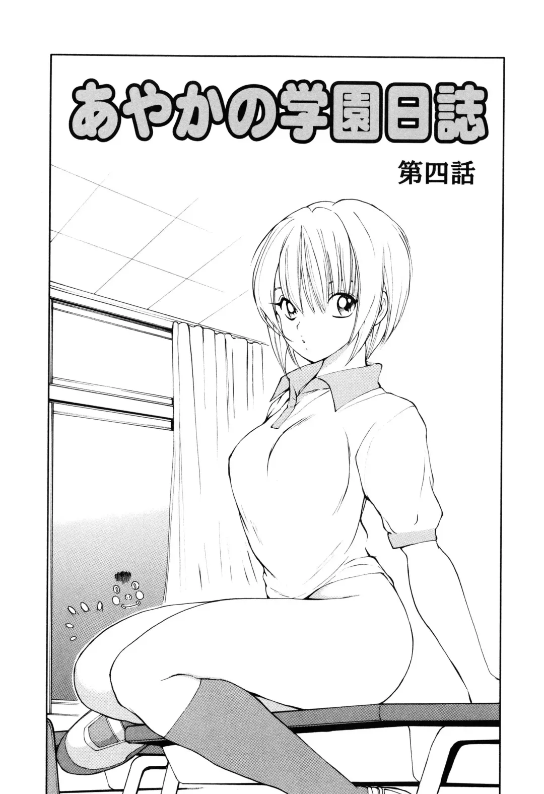 [Fujisaki Makoto] Ayaka no Gakuen Nisshi Fhentai - Page 62