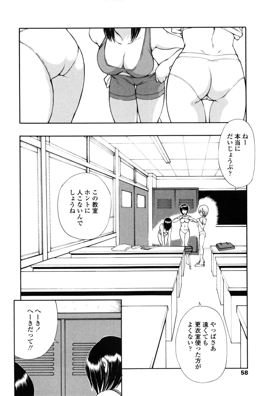 [Fujisaki Makoto] Ayaka no Gakuen Nisshi Fhentai - Page 63