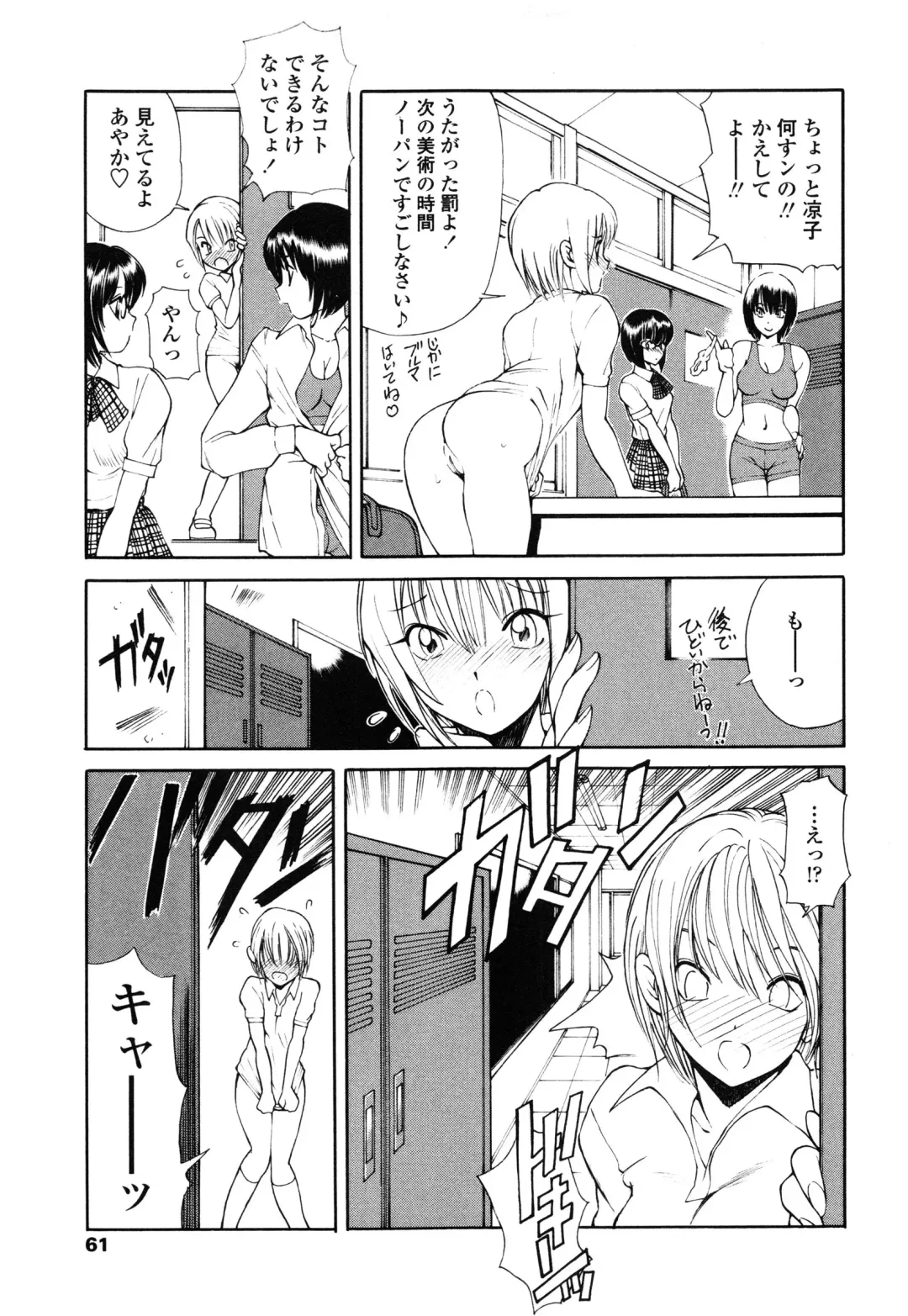 [Fujisaki Makoto] Ayaka no Gakuen Nisshi Fhentai - Page 66