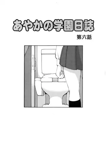 [Fujisaki Makoto] Ayaka no Gakuen Nisshi Fhentai.net - Page 100