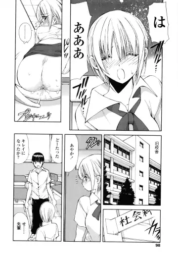 [Fujisaki Makoto] Ayaka no Gakuen Nisshi Fhentai.net - Page 105